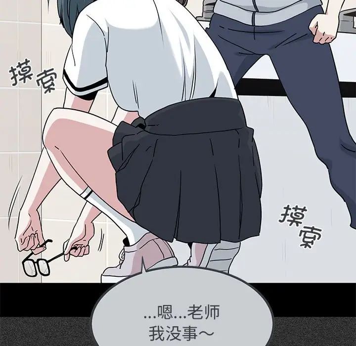 发小碰不得第31话