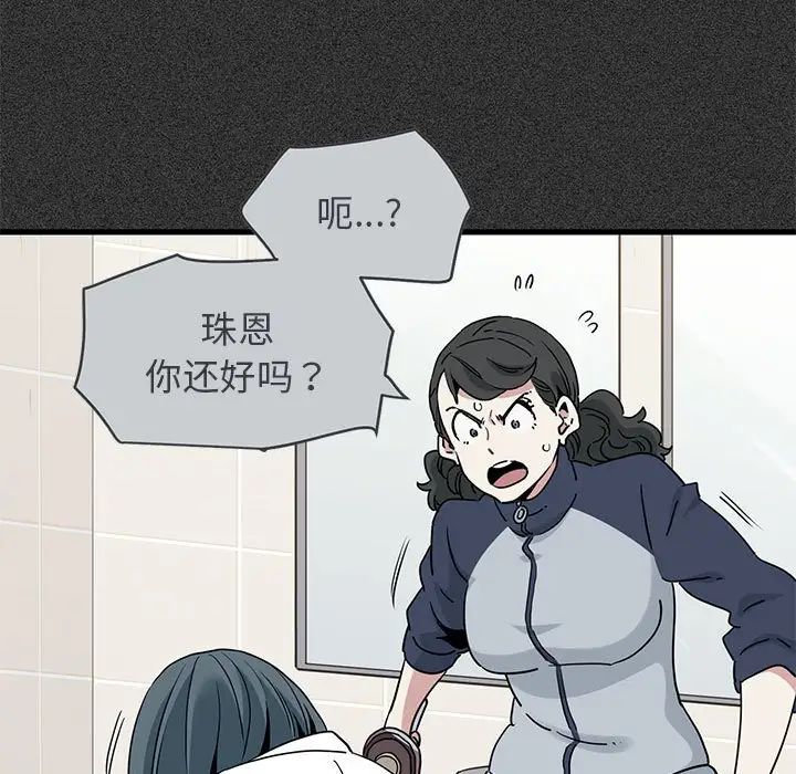 发小碰不得第31话
