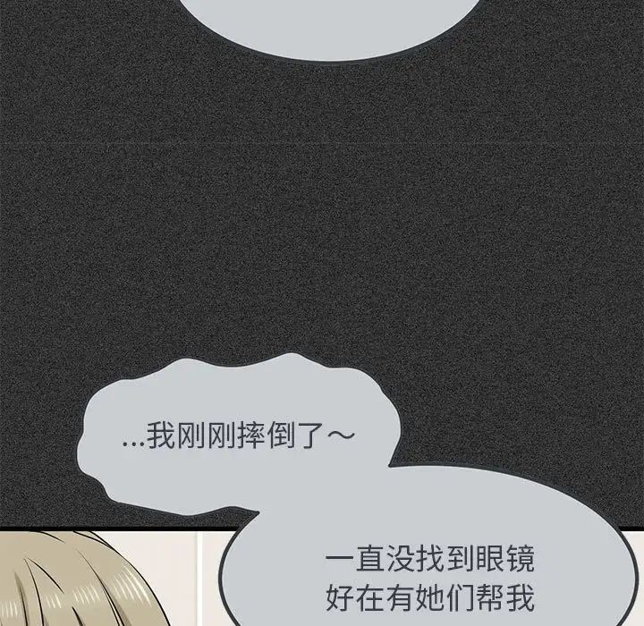 发小碰不得第31话