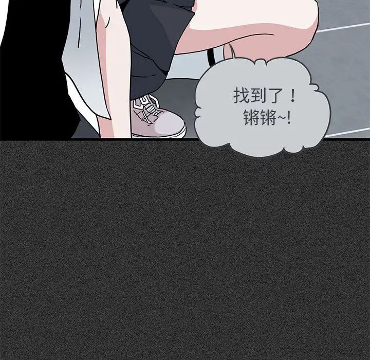 发小碰不得第31话