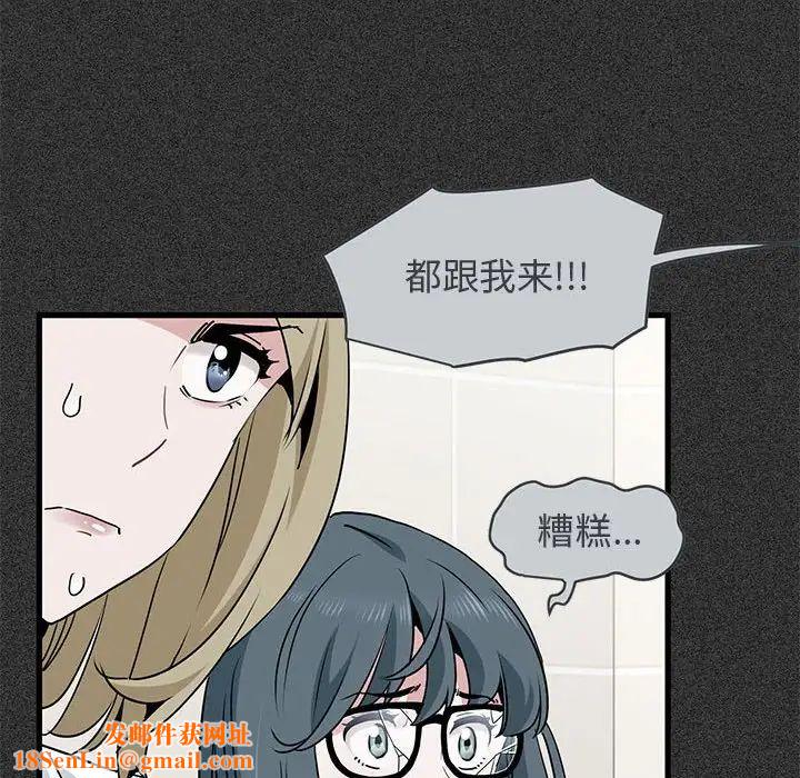 发小碰不得第31話