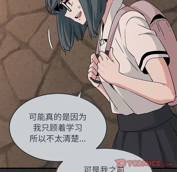 发小碰不得第31话