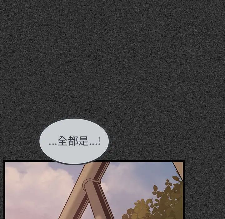 发小碰不得第31话