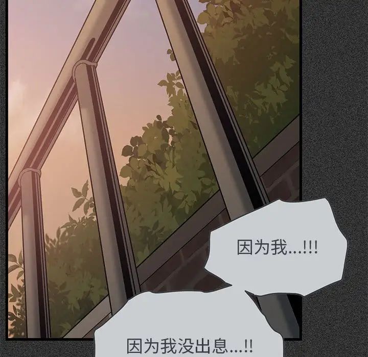 发小碰不得第31话