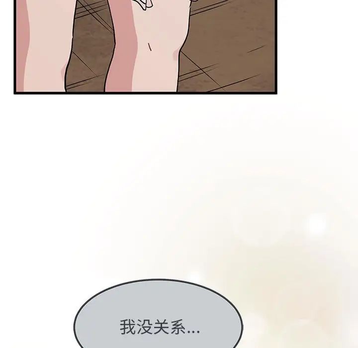 发小碰不得第31话