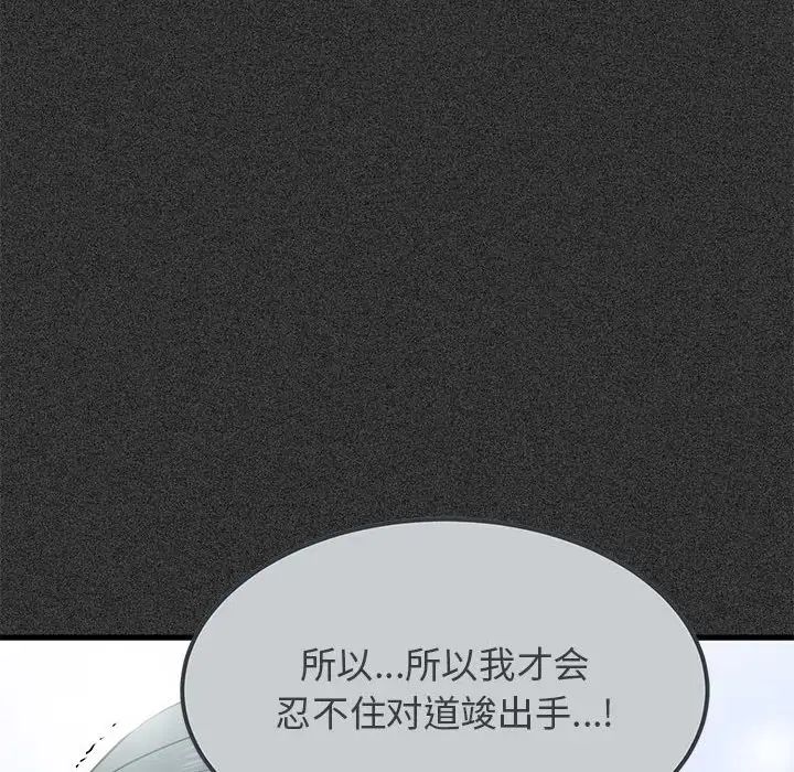 发小碰不得第31話