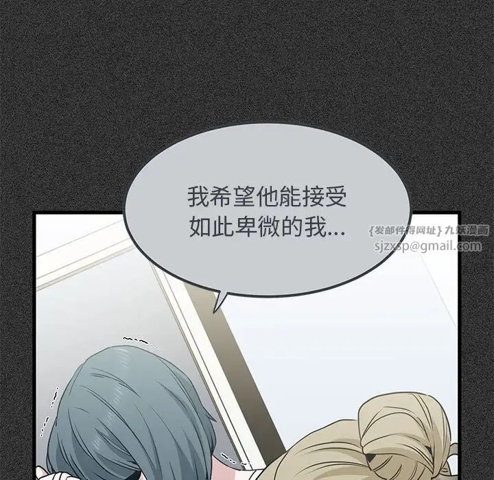 发小碰不得第31话
