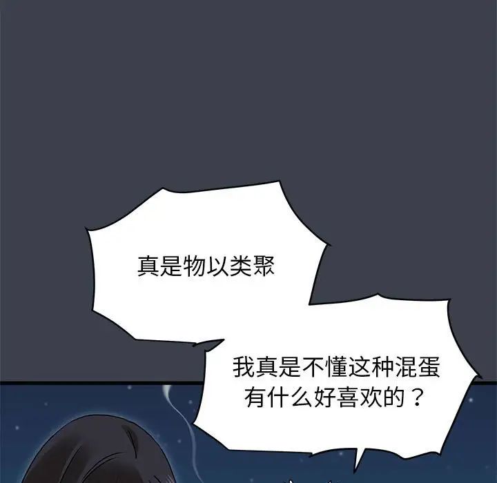 发小碰不得第31话