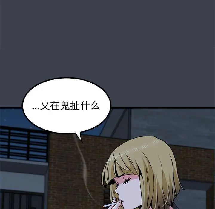 发小碰不得第31话