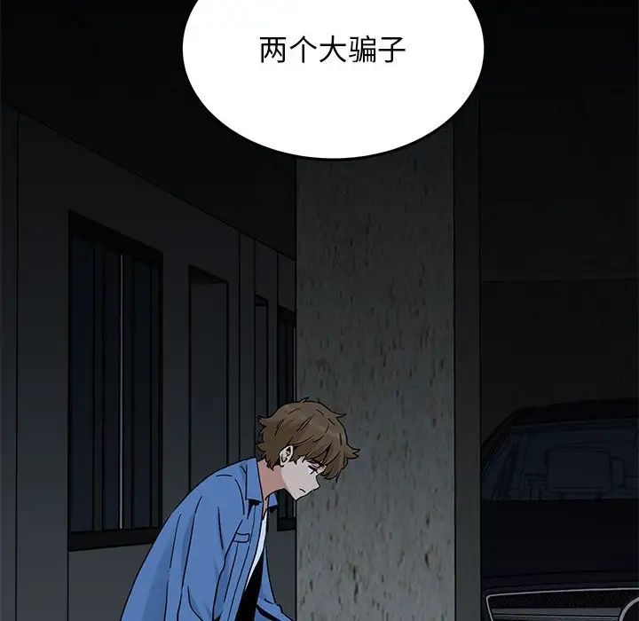 发小碰不得第31话