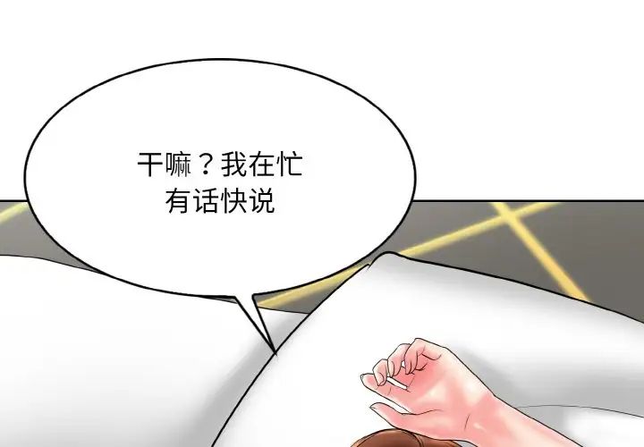 一杆入洞第32话