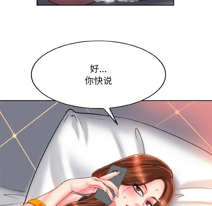 一杆入洞第32话