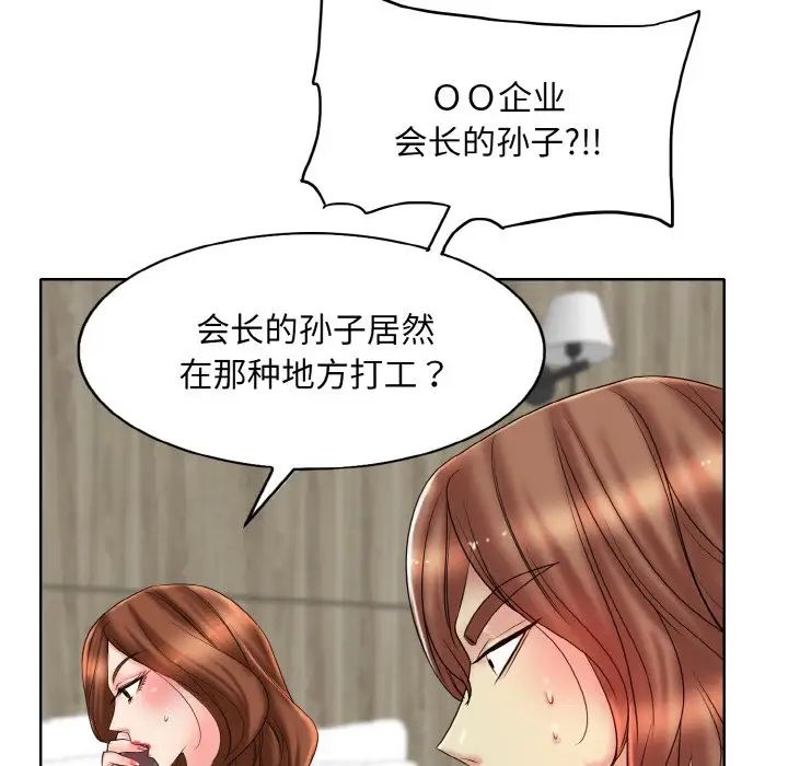 一杆入洞第32话