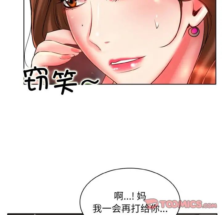 一杆入洞第32话