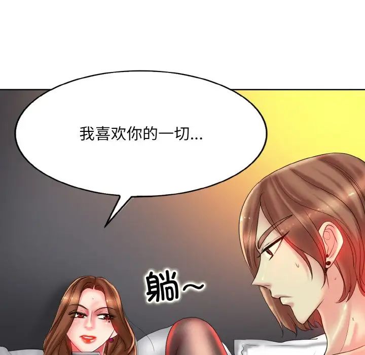 一杆入洞第32话