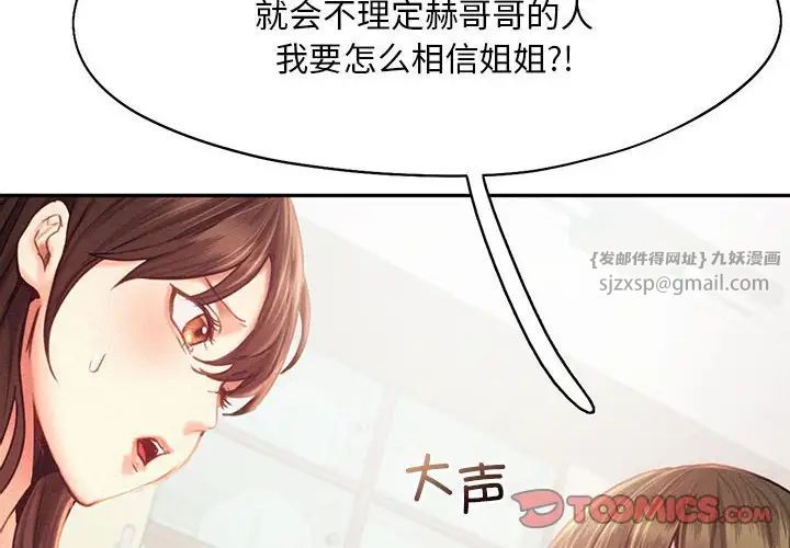 乘风高飞第34话