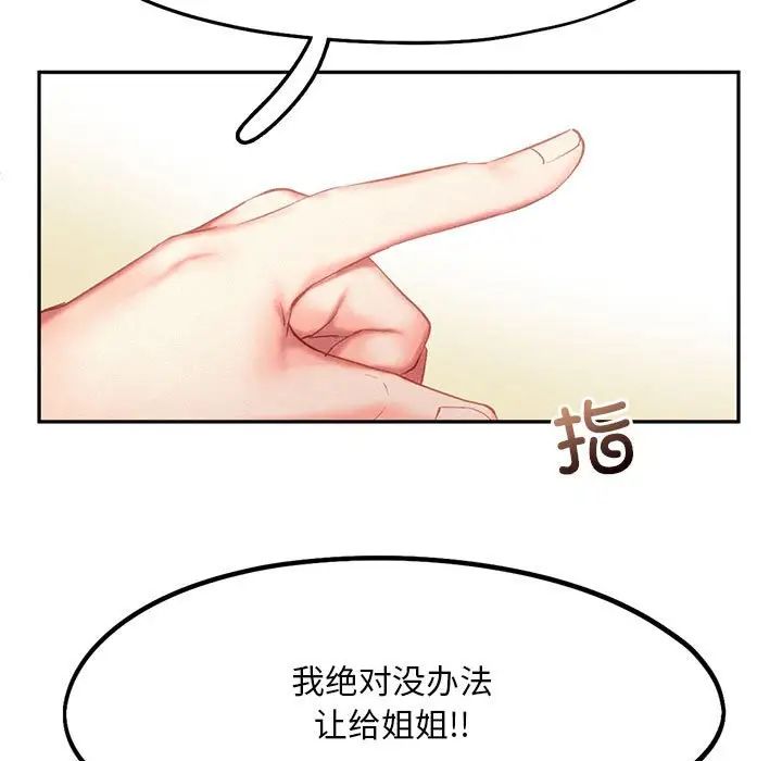 乘风高飞第34话