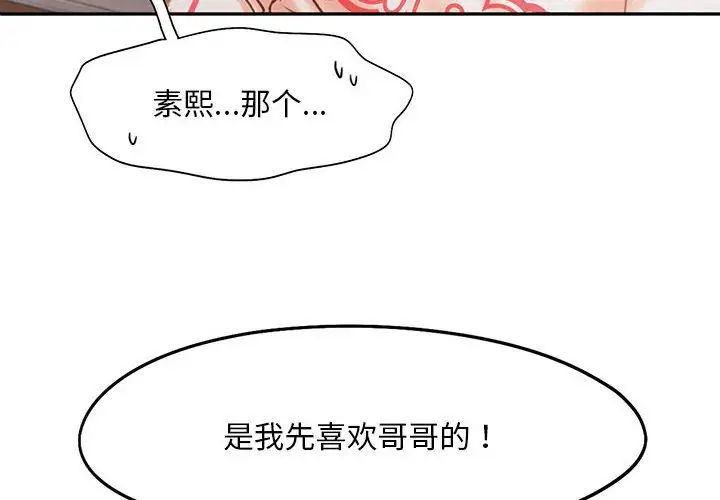 乘风高飞第34话
