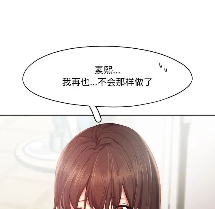 乘风高飞第34话