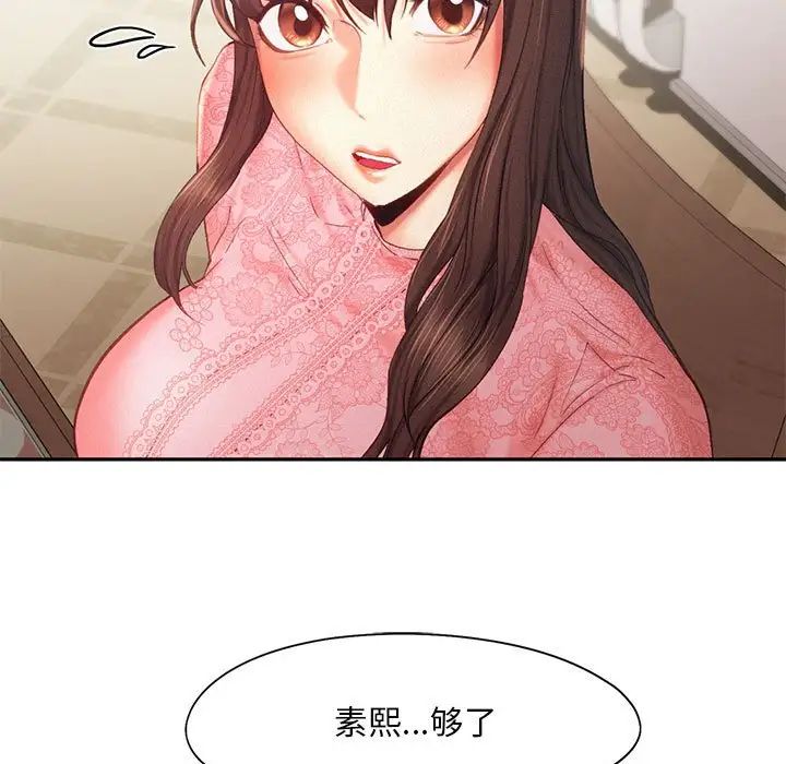 乘风高飞第34话