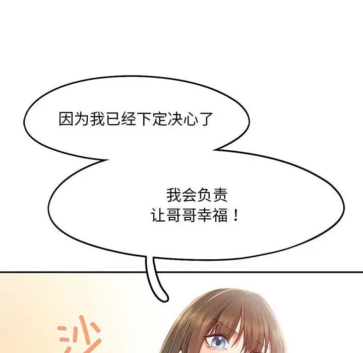 乘风高飞第34话