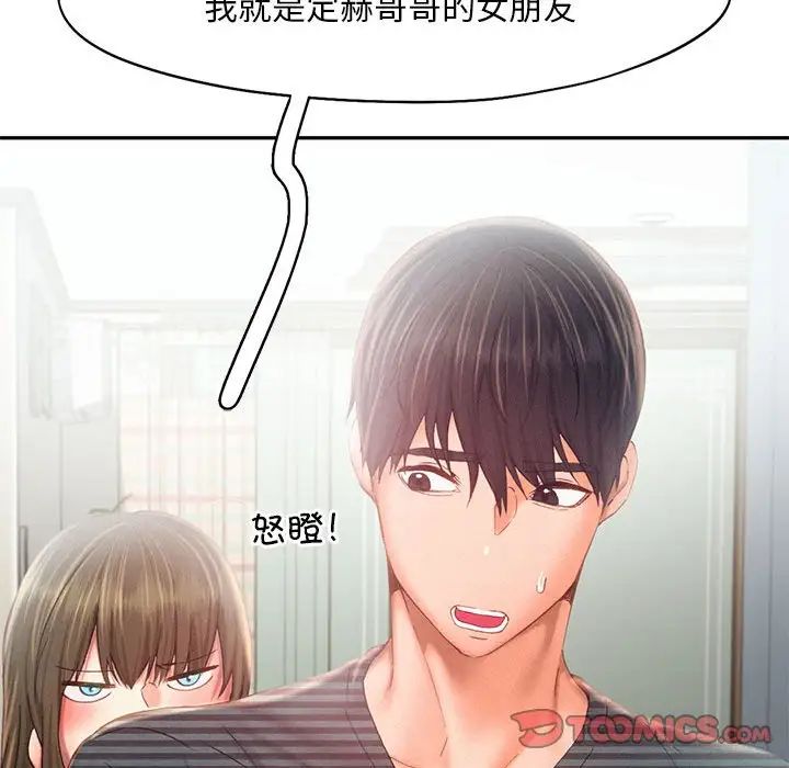 乘风高飞第34话