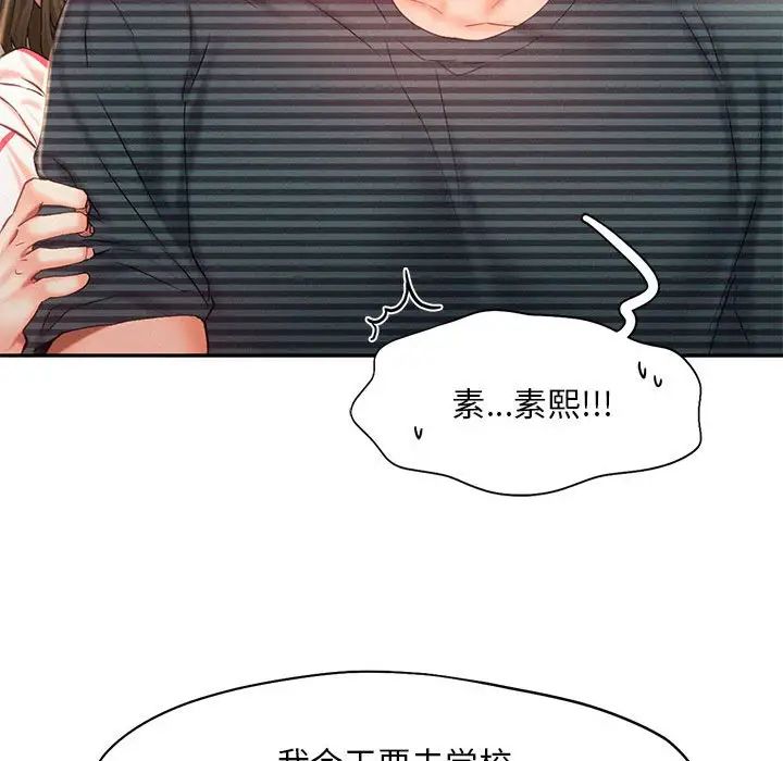 乘风高飞第34話