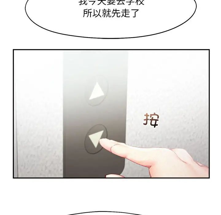 乘风高飞第34话