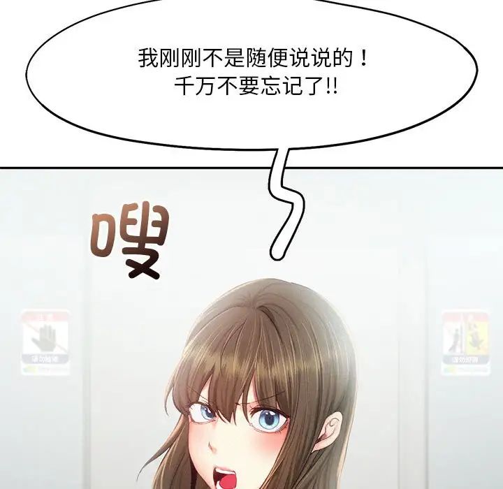 乘风高飞第34话