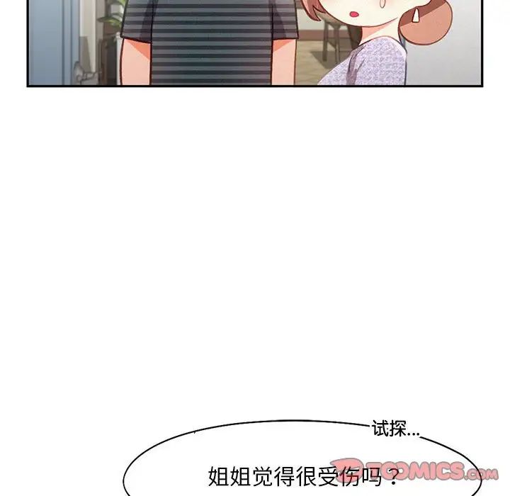 乘风高飞第34话