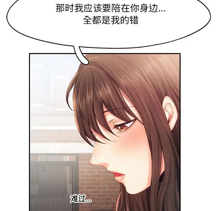 乘风高飞第34话