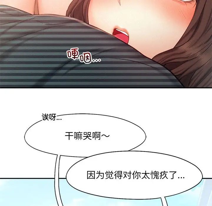 乘风高飞第34话