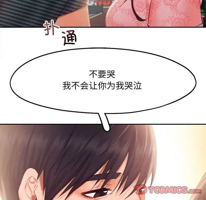 乘风高飞第34话