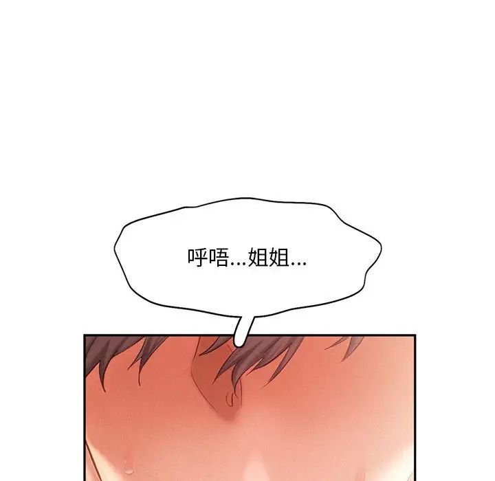 乘风高飞第34话