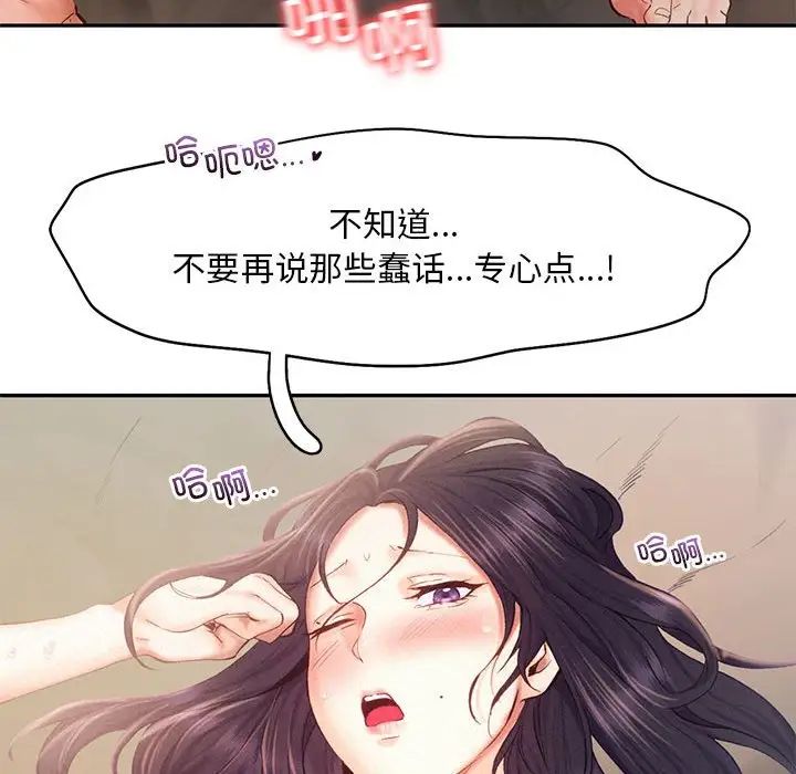 乘风高飞第34话