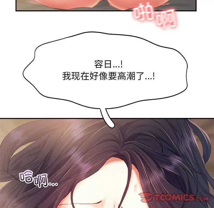乘风高飞第34话