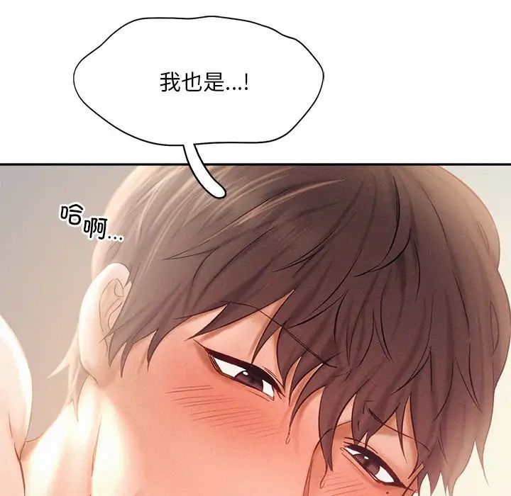 乘风高飞第34话
