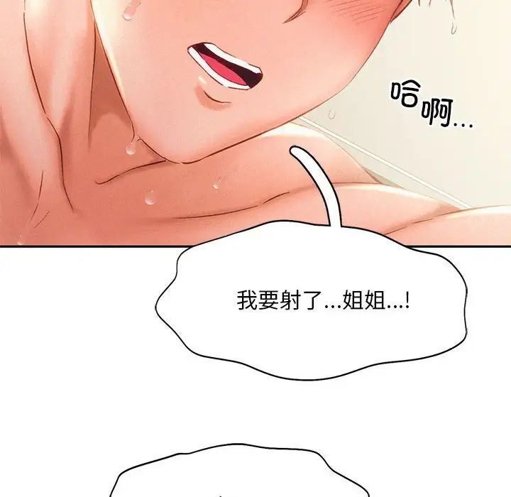 乘风高飞第34话