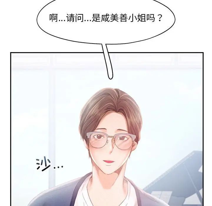 乘风高飞第34話