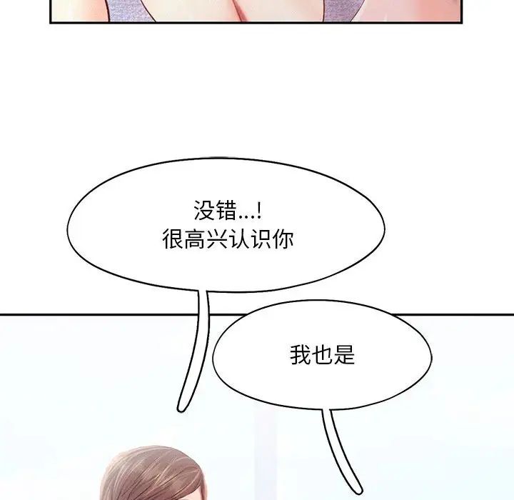 乘风高飞第34话