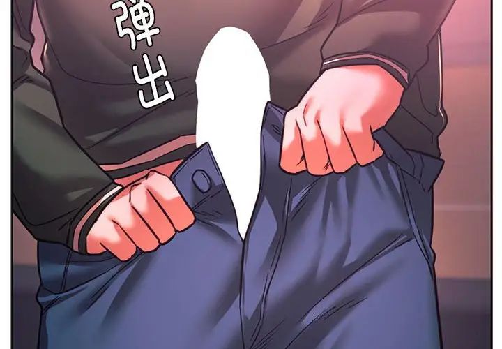 同级生第34话