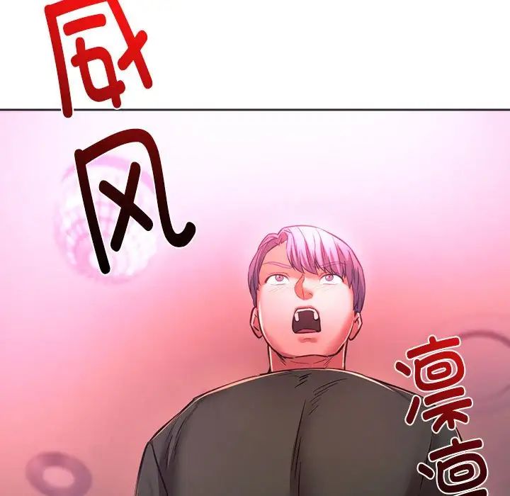 同级生第34话