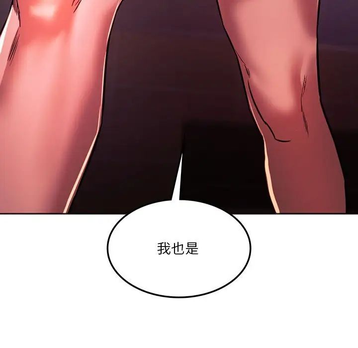 同级生第34話