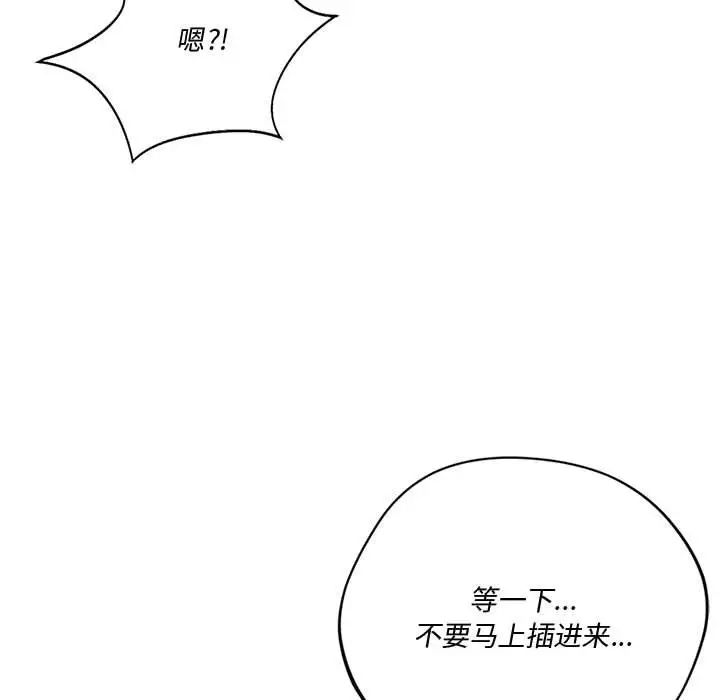 同级生第34话