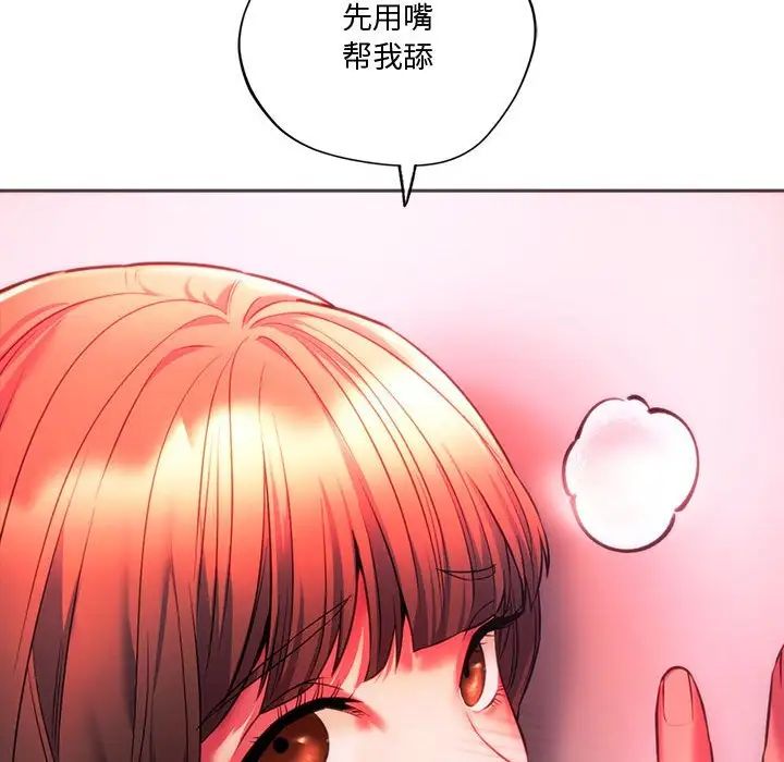 同级生第34话