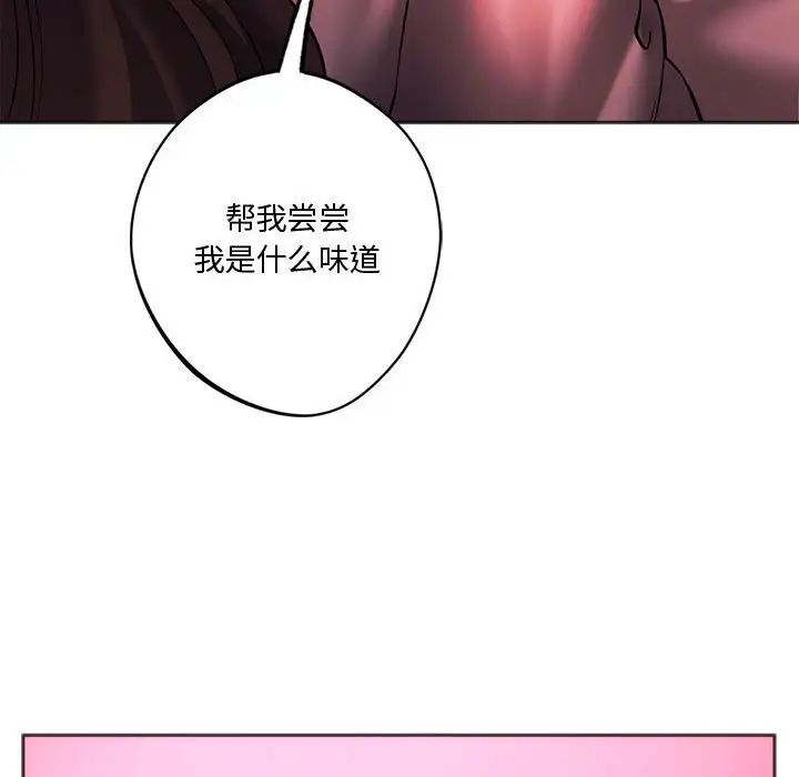同级生第34话