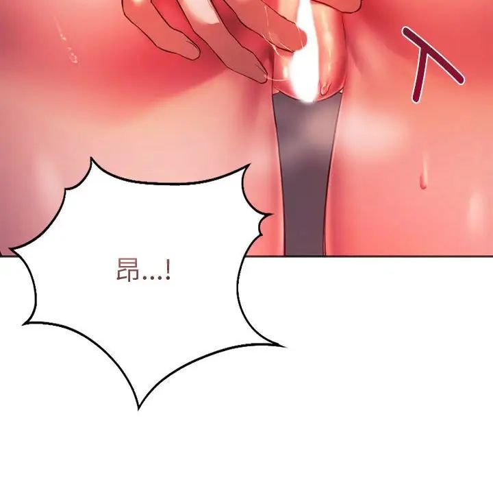 同级生第34话