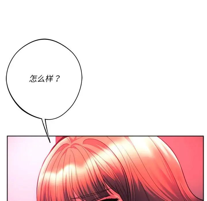 同级生第34话