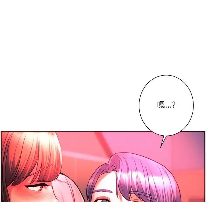 同级生第34话