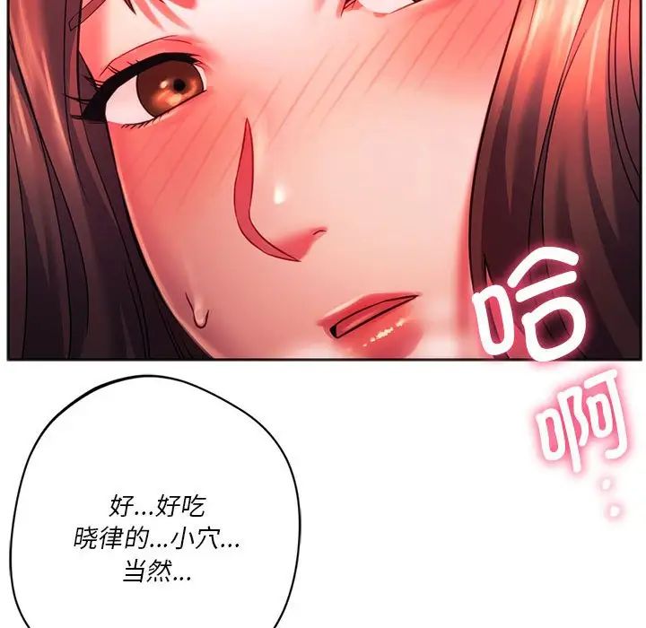同级生第34话